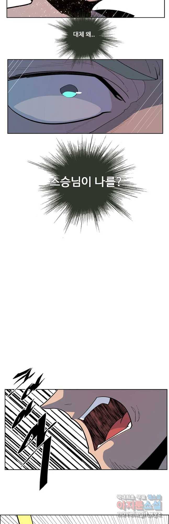 후크 232화 정글의왕 3