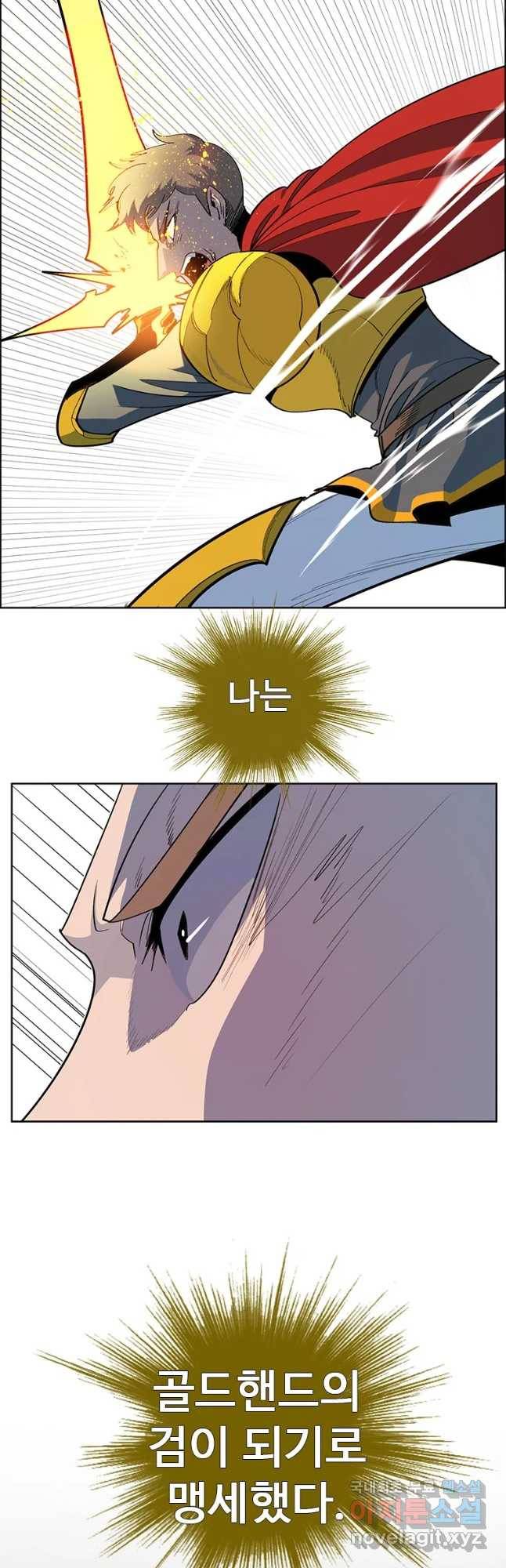 후크 232화 정글의왕 4