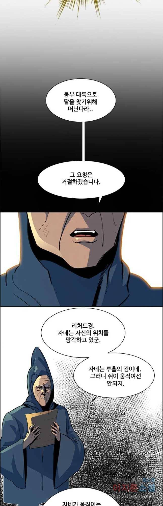 후크 232화 정글의왕 5