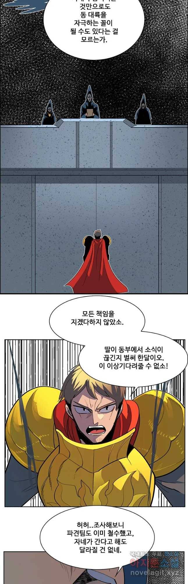 후크 232화 정글의왕 6