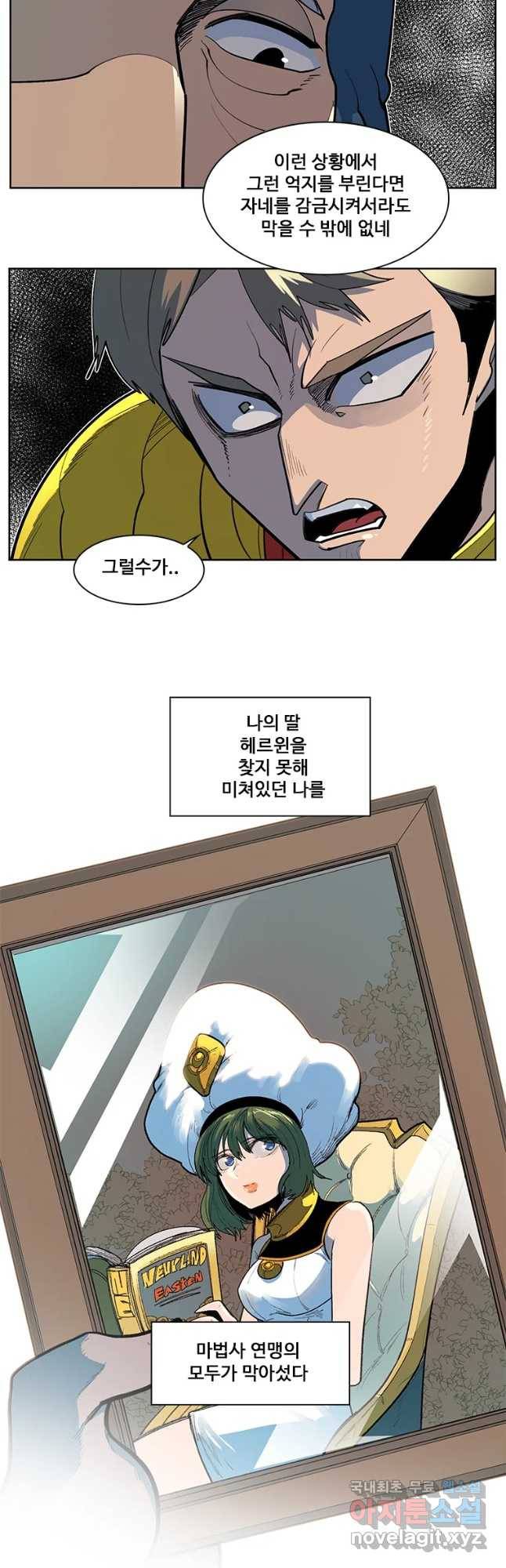 후크 232화 정글의왕 7
