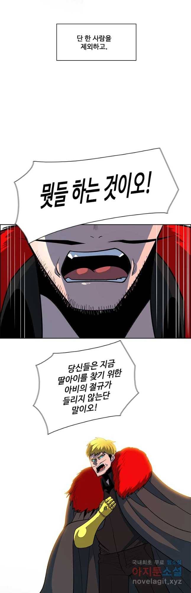 후크 232화 정글의왕 8