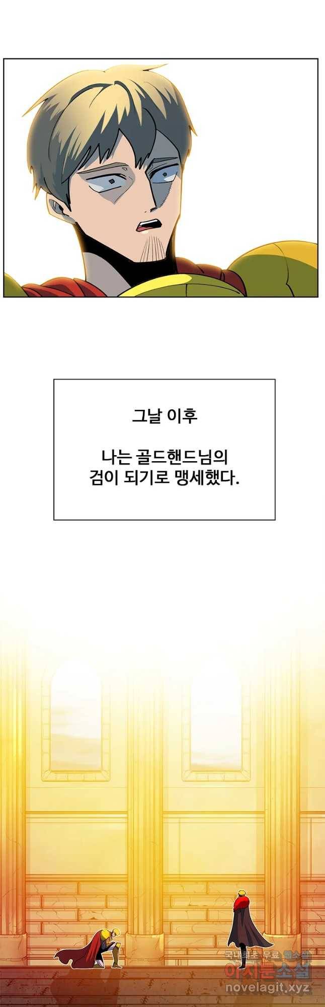 후크 232화 정글의왕 10