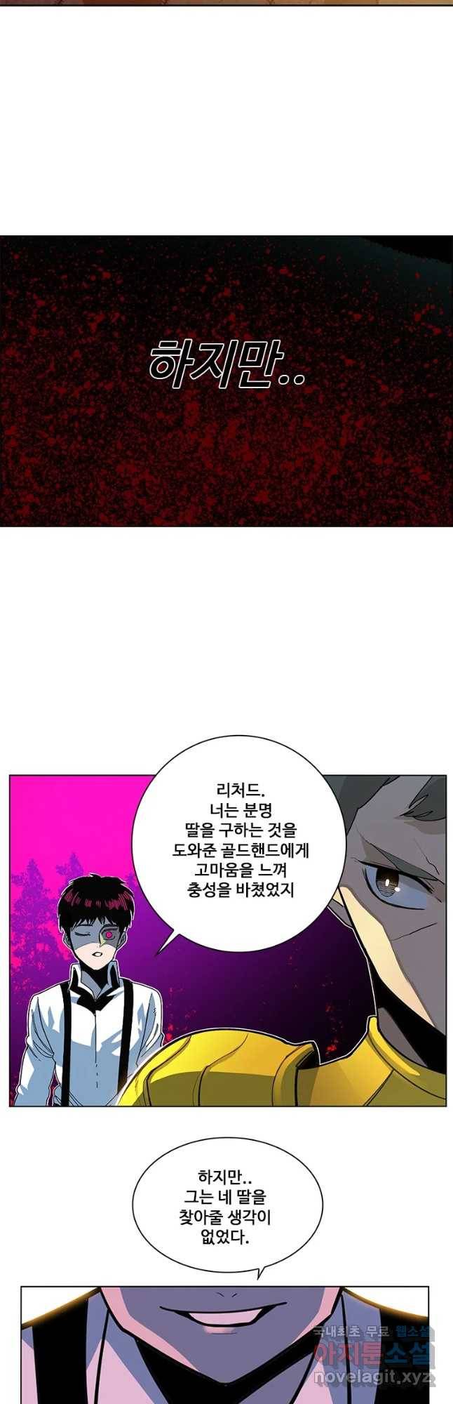 후크 232화 정글의왕 11