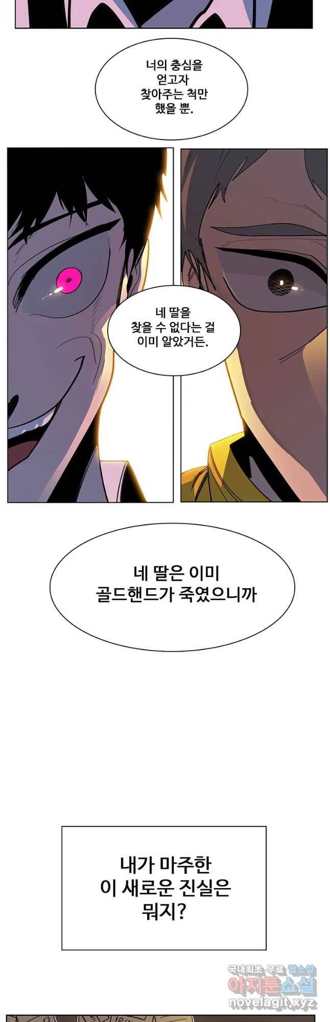 후크 232화 정글의왕 12