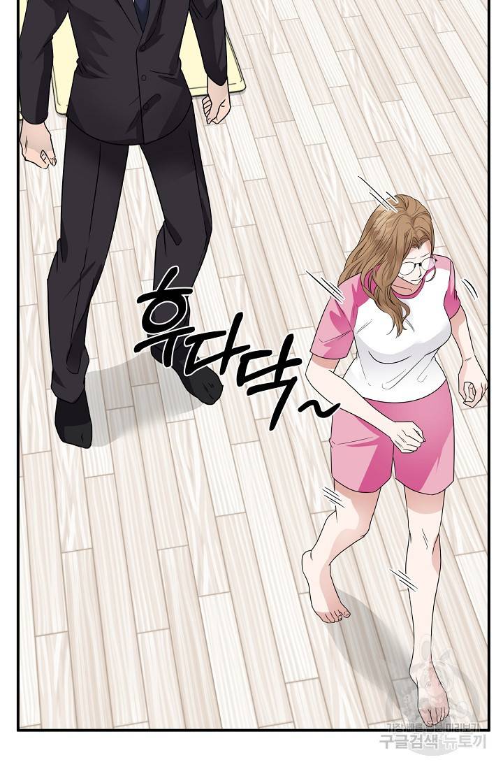 상사와의 수상한 잠자리 7화 6