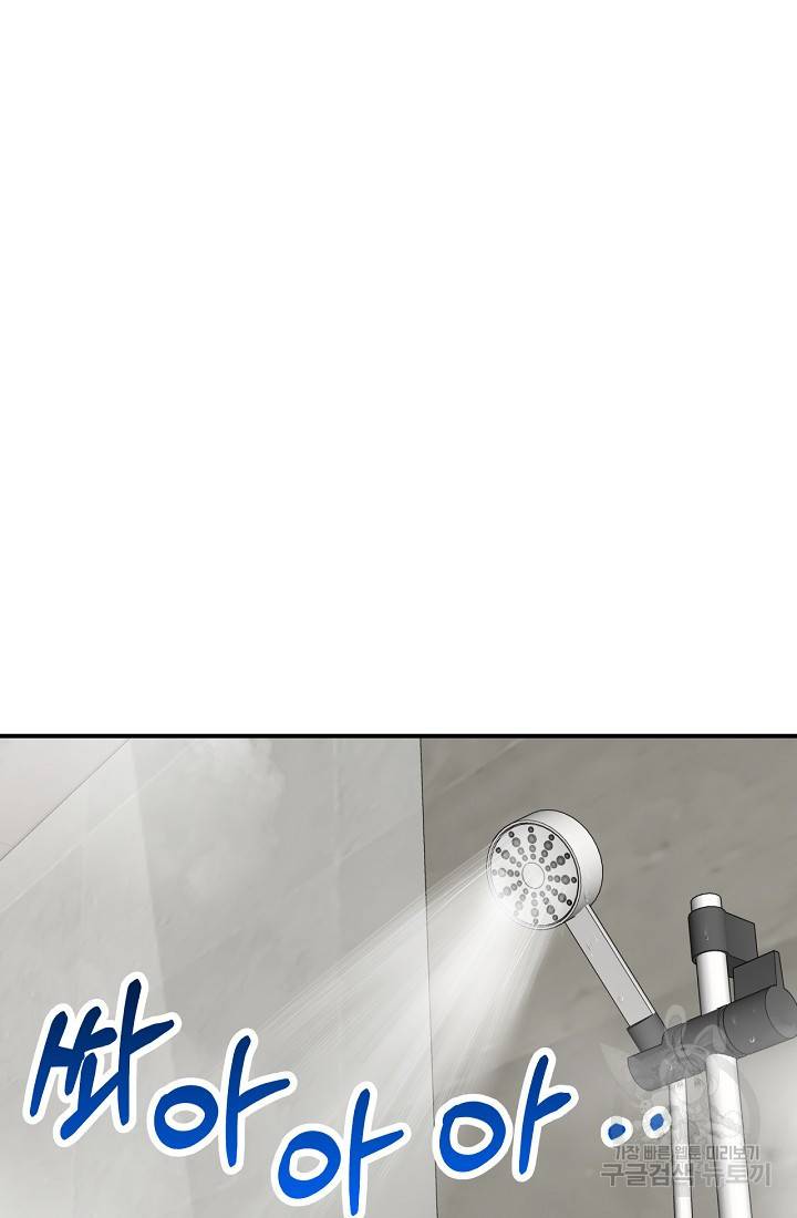 상사와의 수상한 잠자리 7화 8