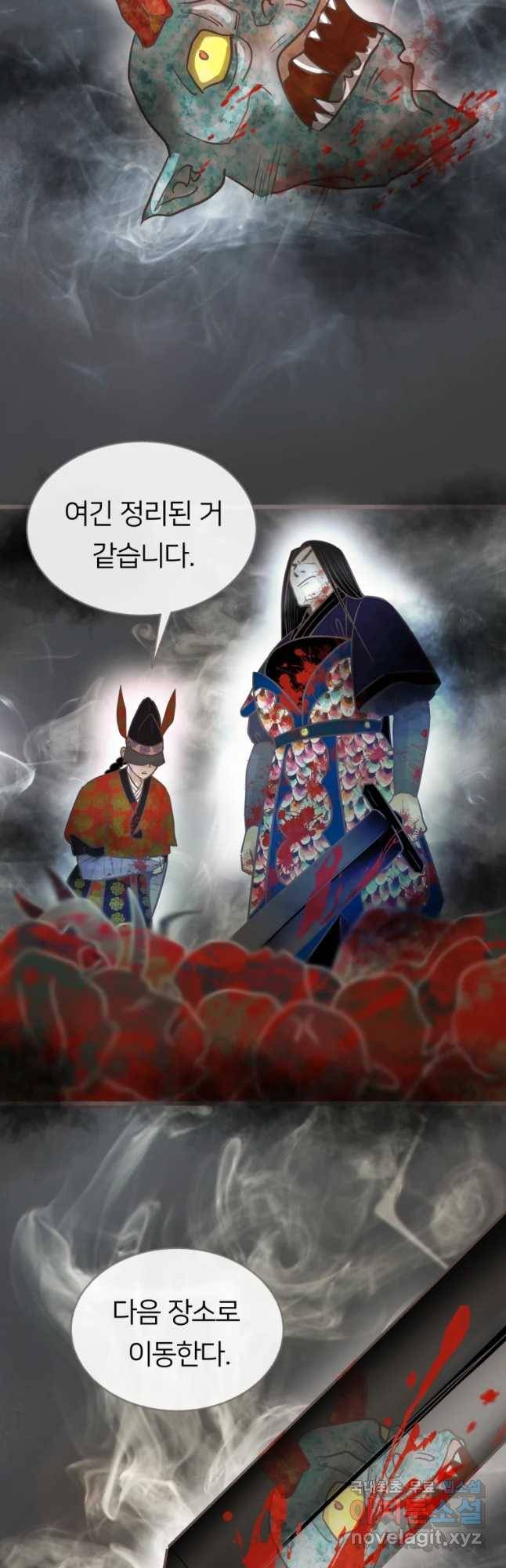수린당 -비늘 고치는 집- 63화 3