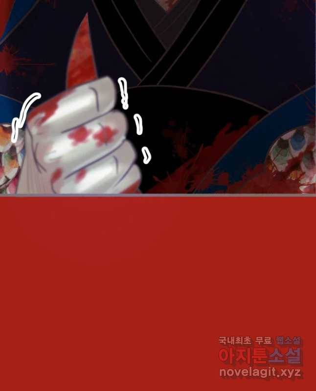수린당 -비늘 고치는 집- 63화 15
