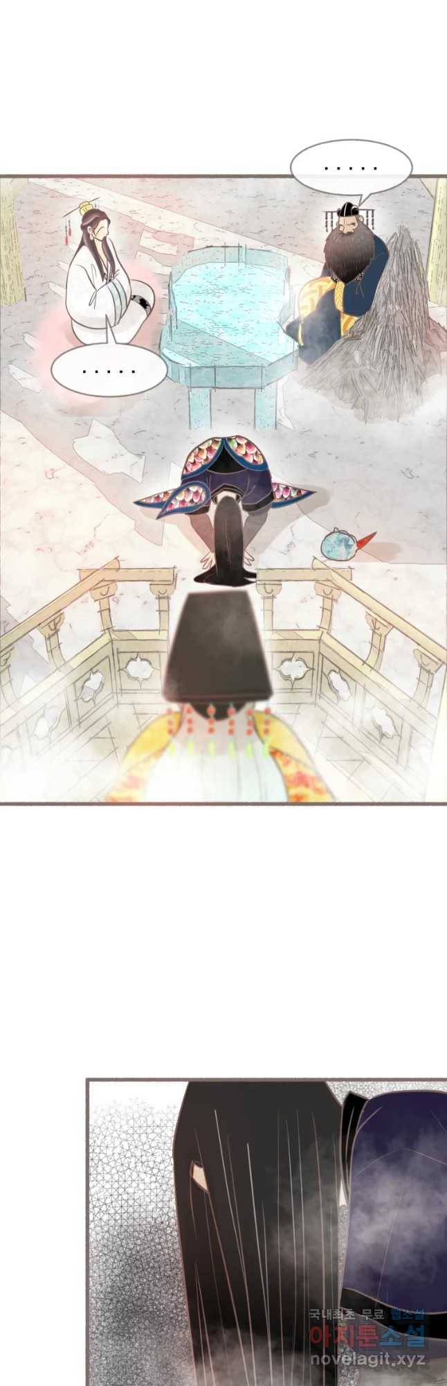수린당 -비늘 고치는 집- 63화 41