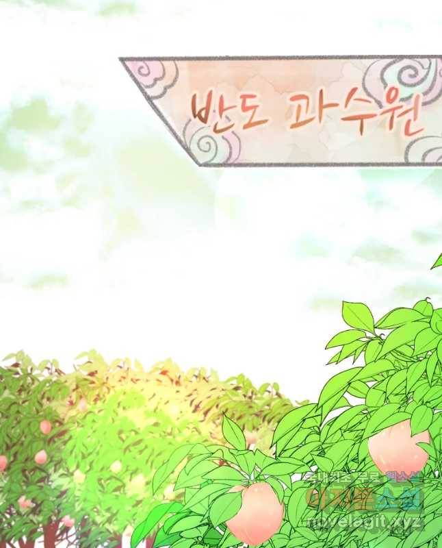 수린당 -비늘 고치는 집- 63화 45