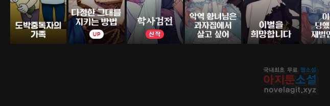 수린당 -비늘 고치는 집- 63화 64
