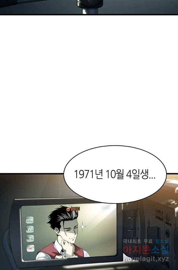 범이 내려왔다 6화 2