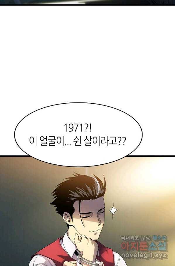 범이 내려왔다 6화 3