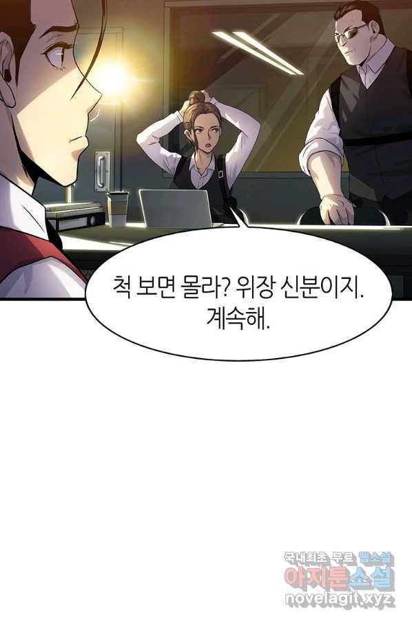 범이 내려왔다 6화 5