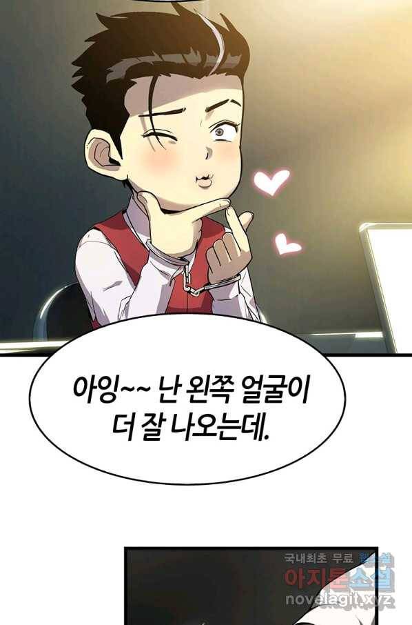 범이 내려왔다 6화 7