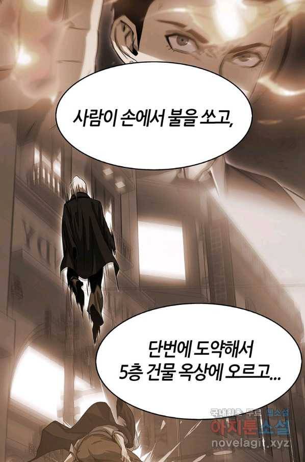 범이 내려왔다 6화 13