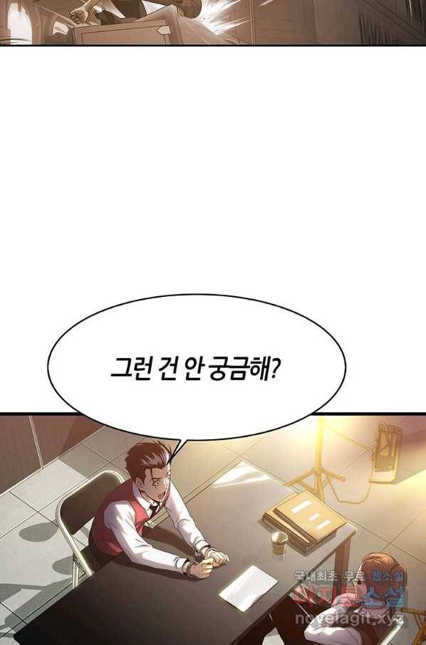 범이 내려왔다 6화 14