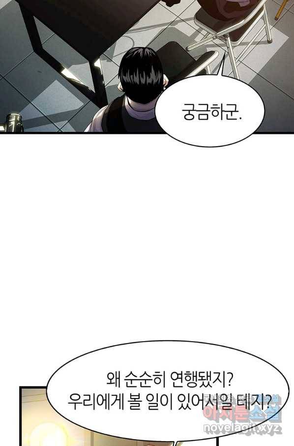 범이 내려왔다 6화 15