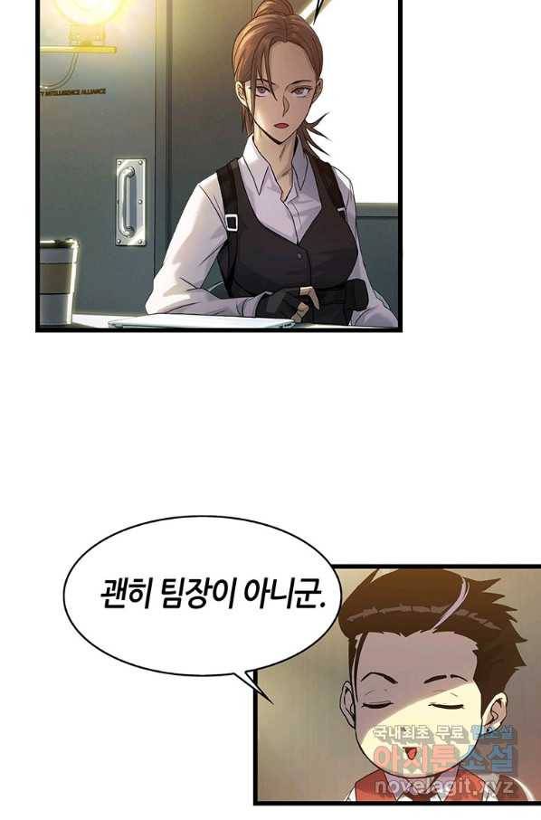 범이 내려왔다 6화 16