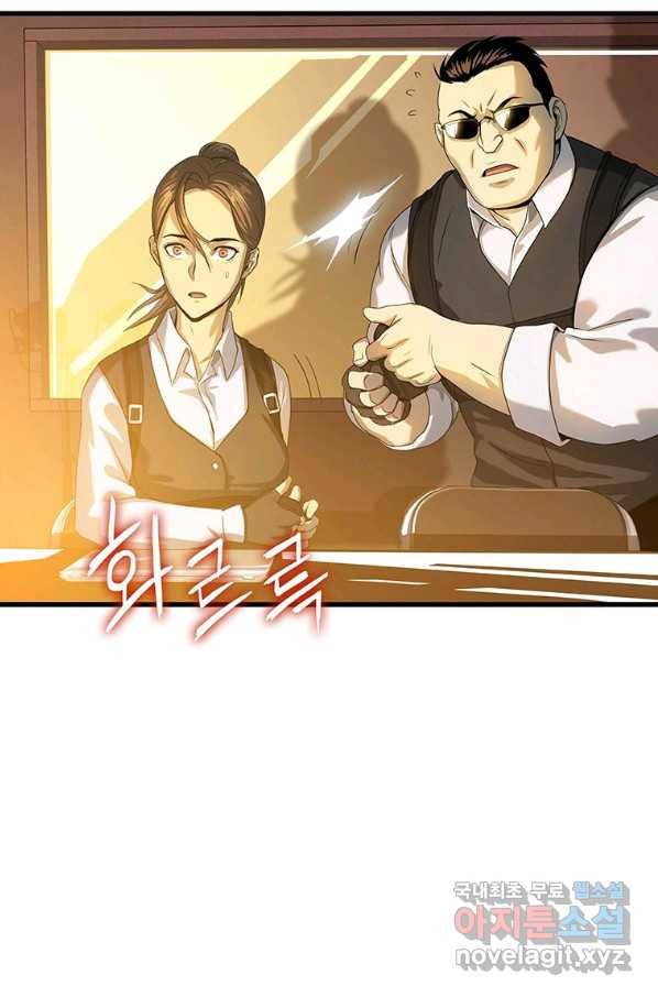 범이 내려왔다 6화 22