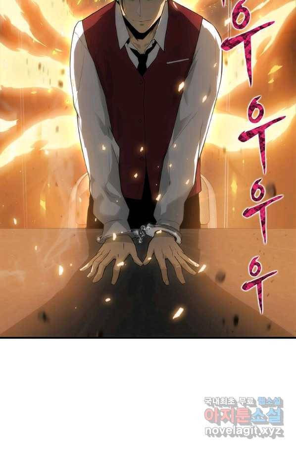 범이 내려왔다 6화 24