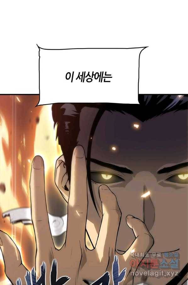 범이 내려왔다 6화 25