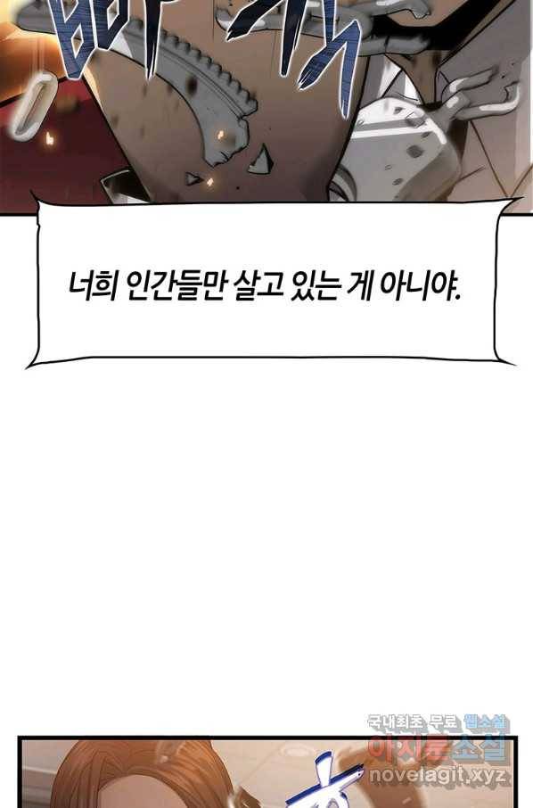 범이 내려왔다 6화 26