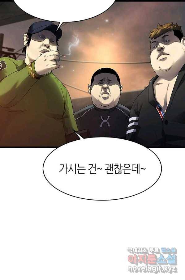 범이 내려왔다 6화 32