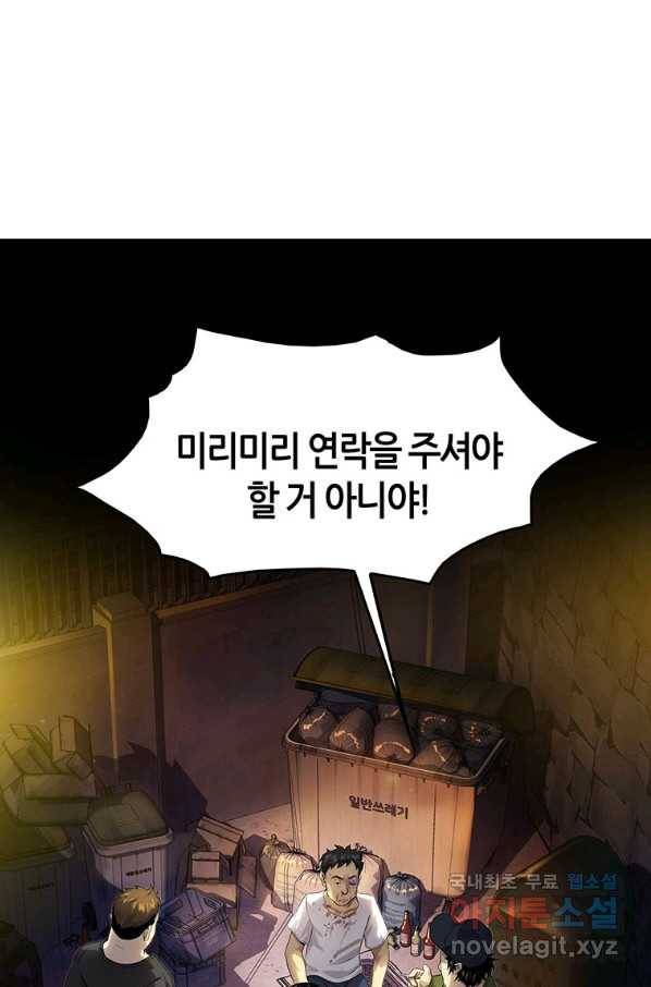 범이 내려왔다 6화 33