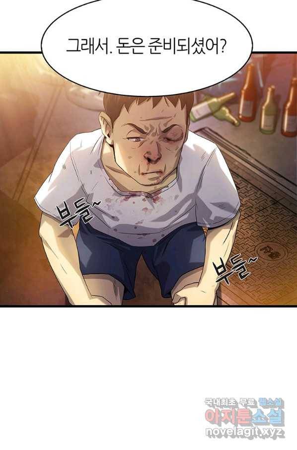 범이 내려왔다 6화 35