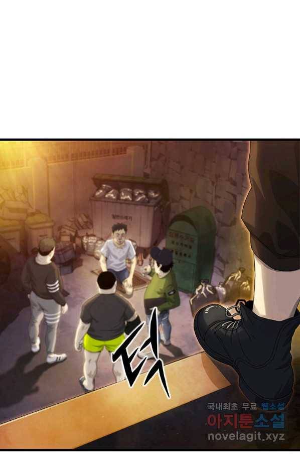 범이 내려왔다 6화 36