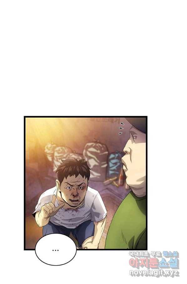범이 내려왔다 6화 37