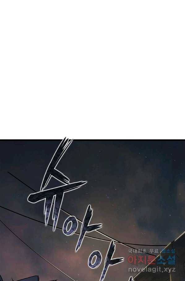 범이 내려왔다 6화 38