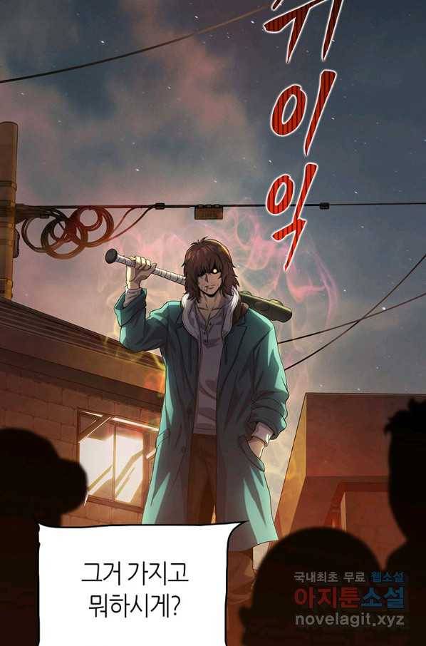 범이 내려왔다 6화 45