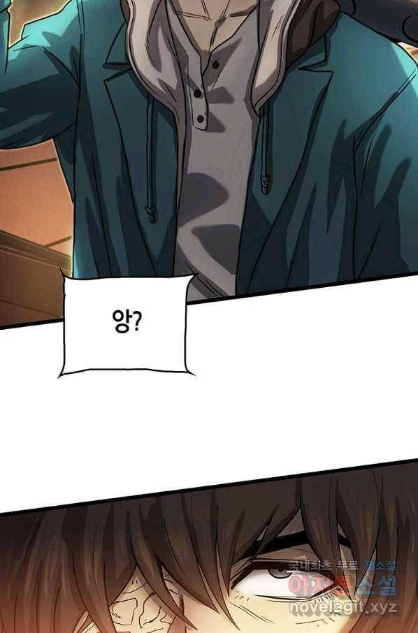 범이 내려왔다 6화 47