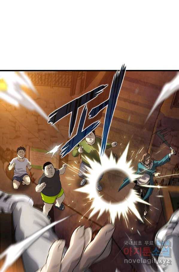 범이 내려왔다 6화 50