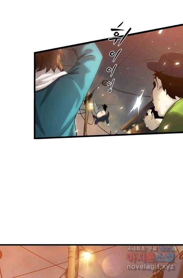 범이 내려왔다 6화 52