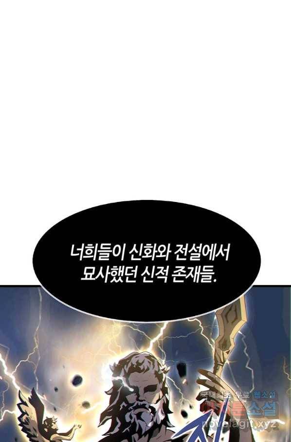 범이 내려왔다 6화 58