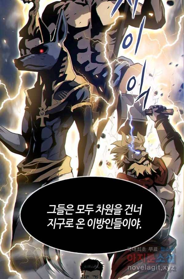 범이 내려왔다 6화 59