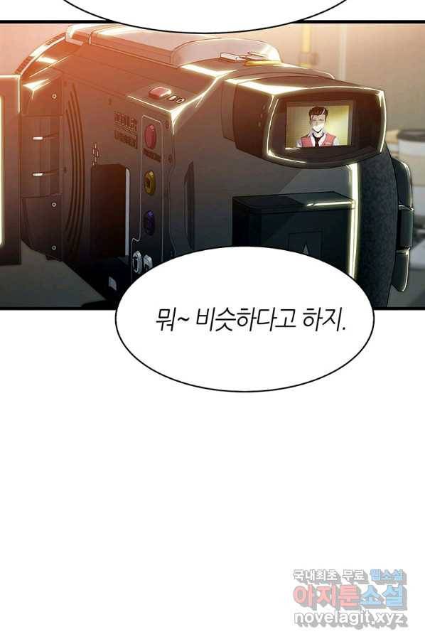 범이 내려왔다 6화 61