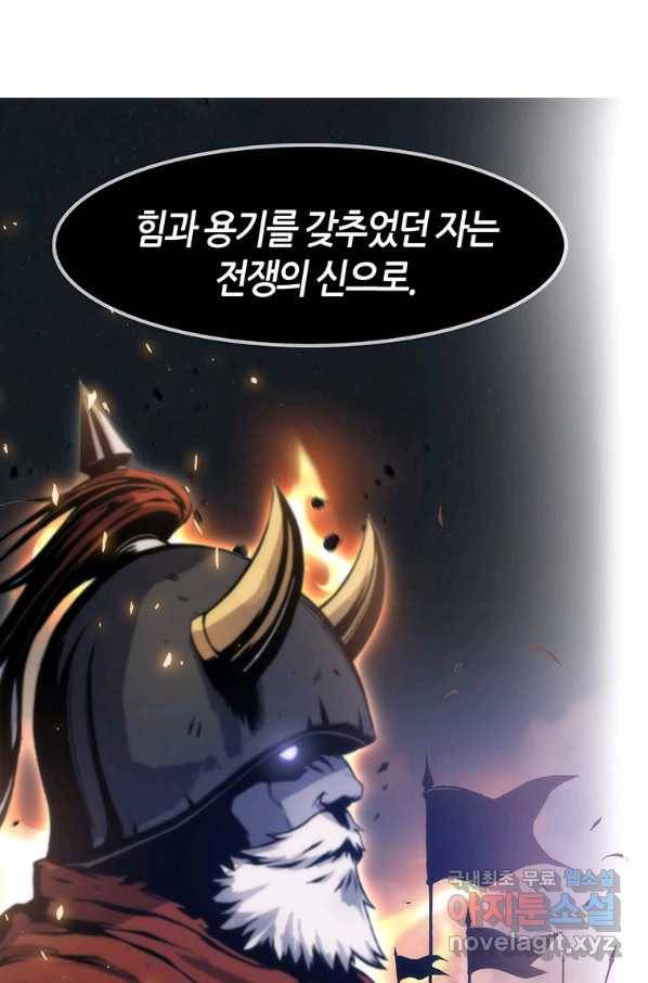 범이 내려왔다 6화 62