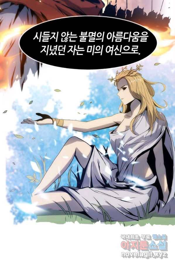 범이 내려왔다 6화 63