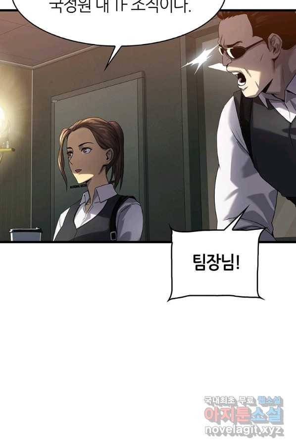 범이 내려왔다 6화 68