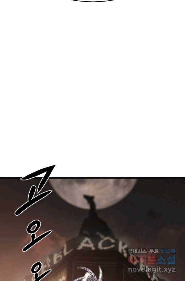 범이 내려왔다 6화 70