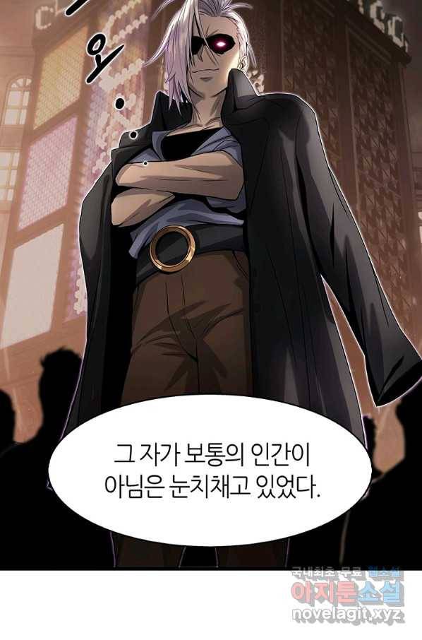범이 내려왔다 6화 71