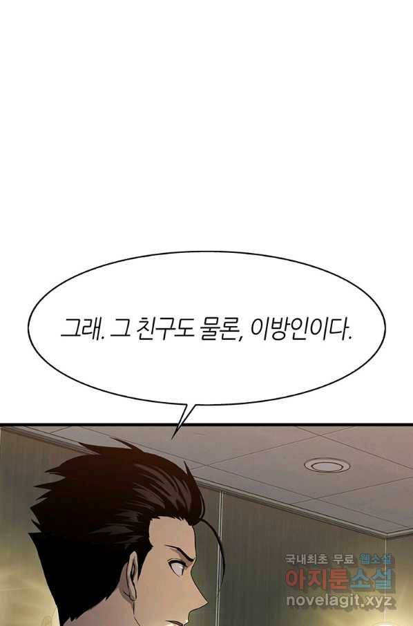 범이 내려왔다 6화 72