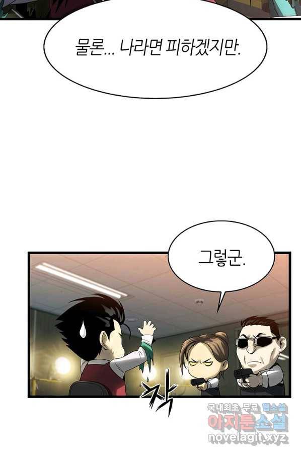 범이 내려왔다 6화 77