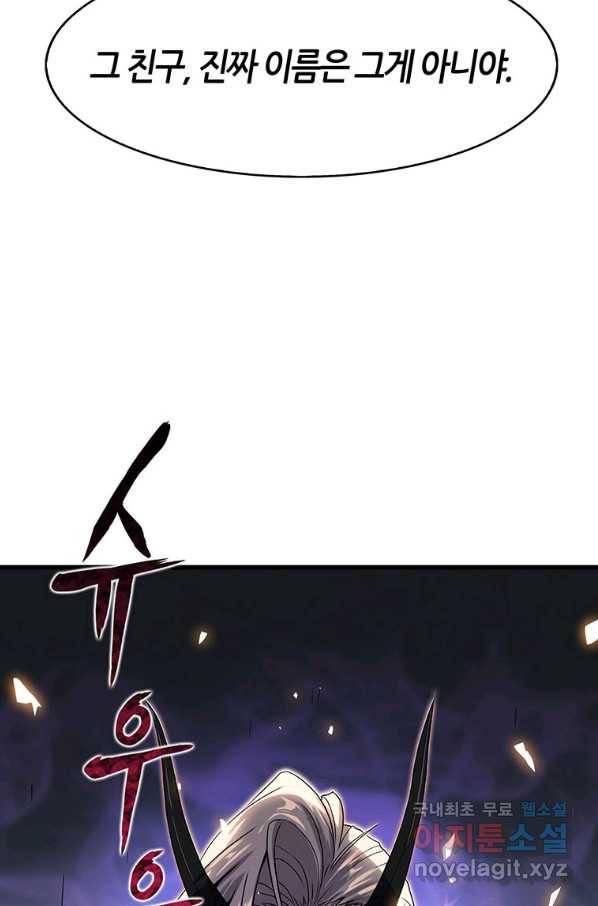 범이 내려왔다 6화 79