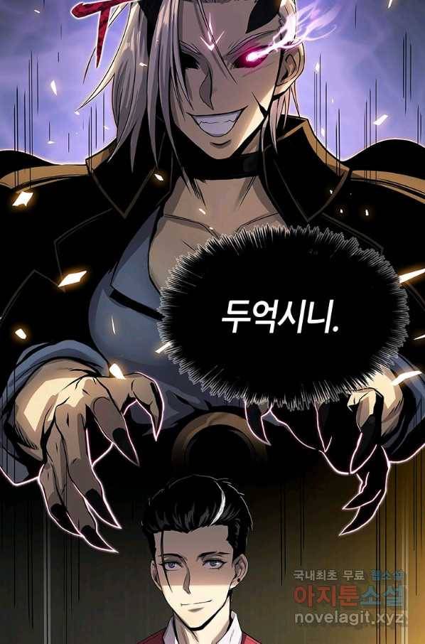 범이 내려왔다 6화 80